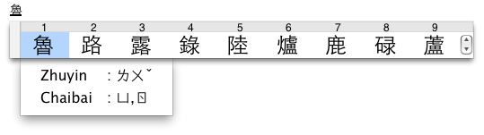 INput keys Zhuyin