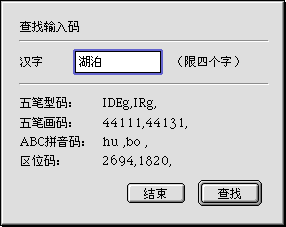 Find Input Code