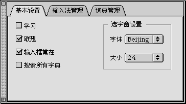 Basic Setup tab