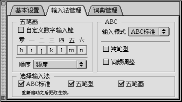 IM Manager tab
