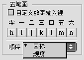Wubihua prefs