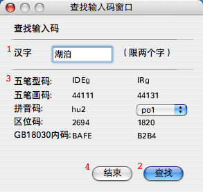 Find Input Code