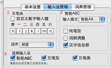 IM Manager tab