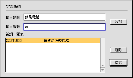 User Dictionary