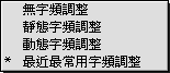 Zhuyin prefs
