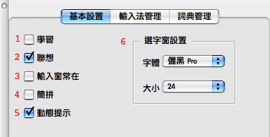 Basic Setup tab