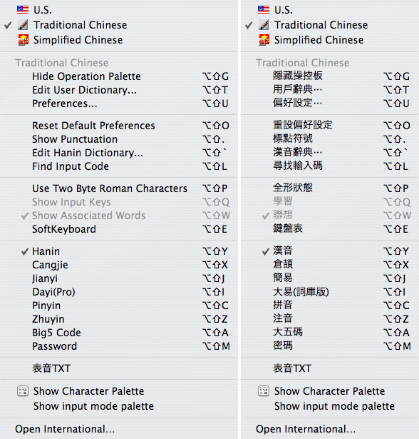 Input menu